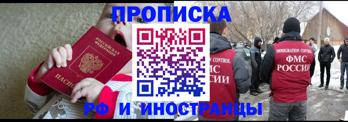 миграционный учет в Фролово