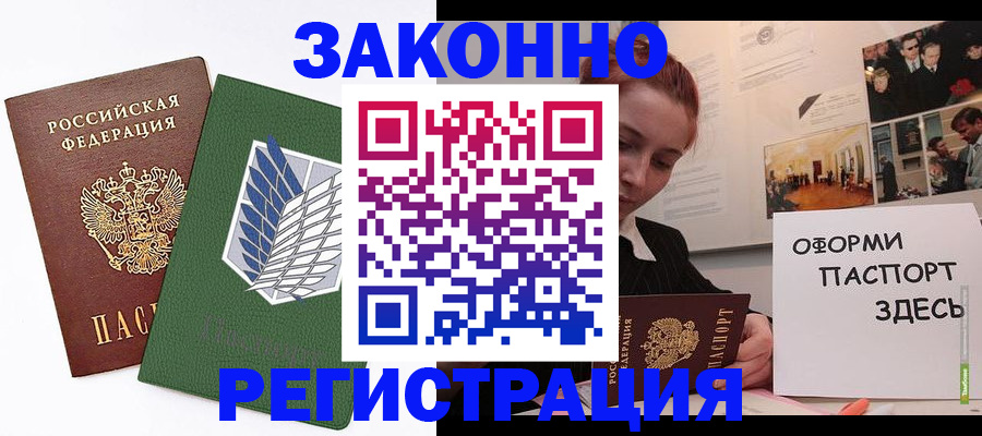 где прописаться в Фролово