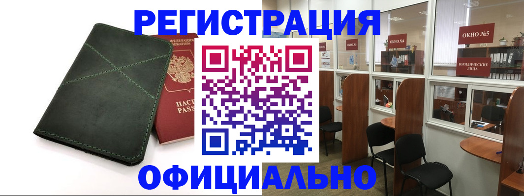 временная регистрация законно в Фролово