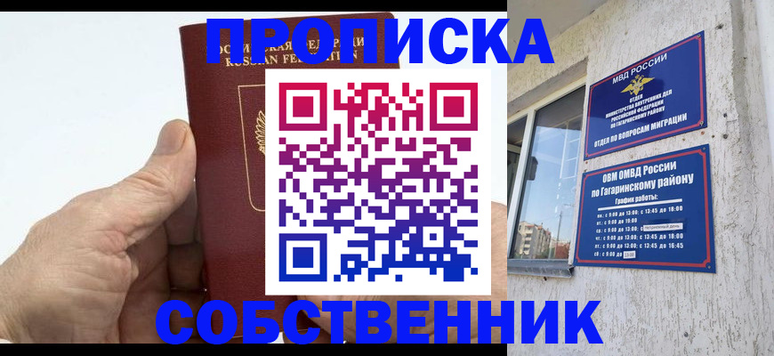 прописка штамп в Фролово