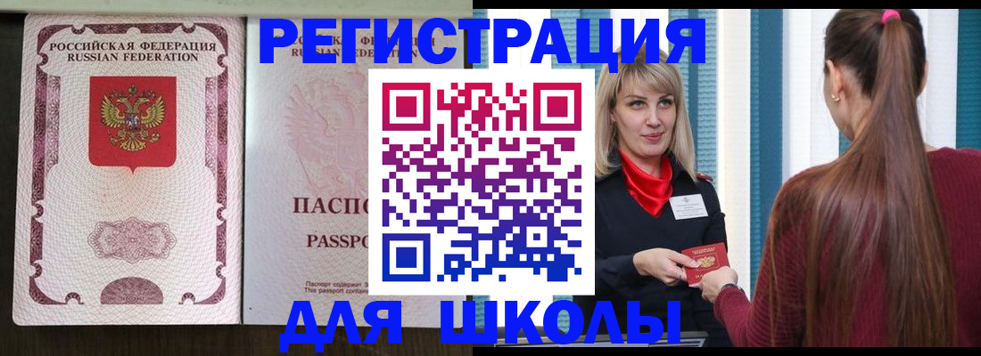 временная регистрация в Фролово